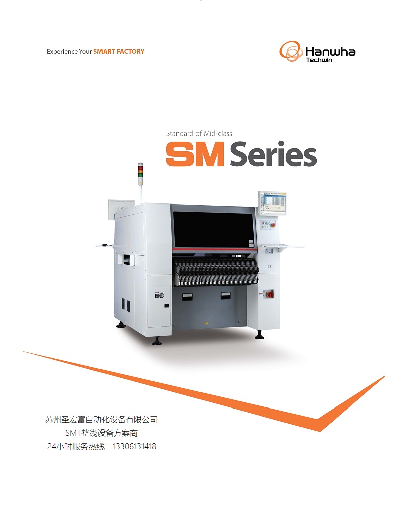 _SM Plus Series_Chinese_print(4)_頁面_01.jpg