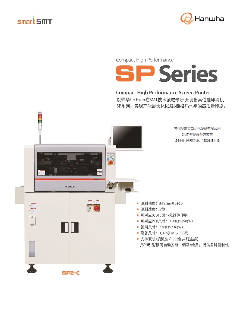 SP-Series_CH__頁面_1.jpg