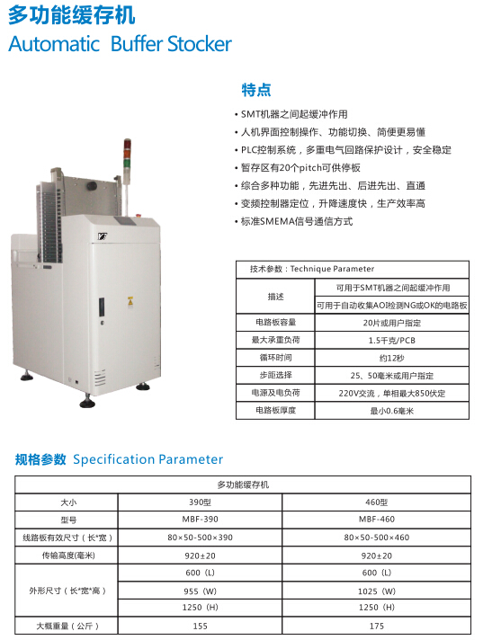 多功能緩存機(jī)資料.jpg